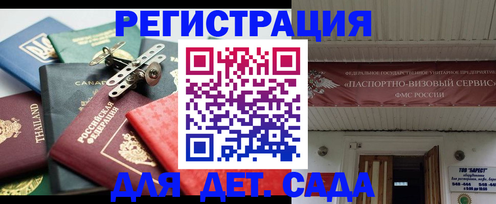 временная регистрация 2025 в Джанкое