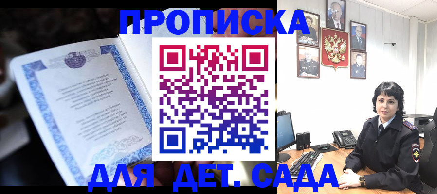 временная регистрация недорого в Джанкое