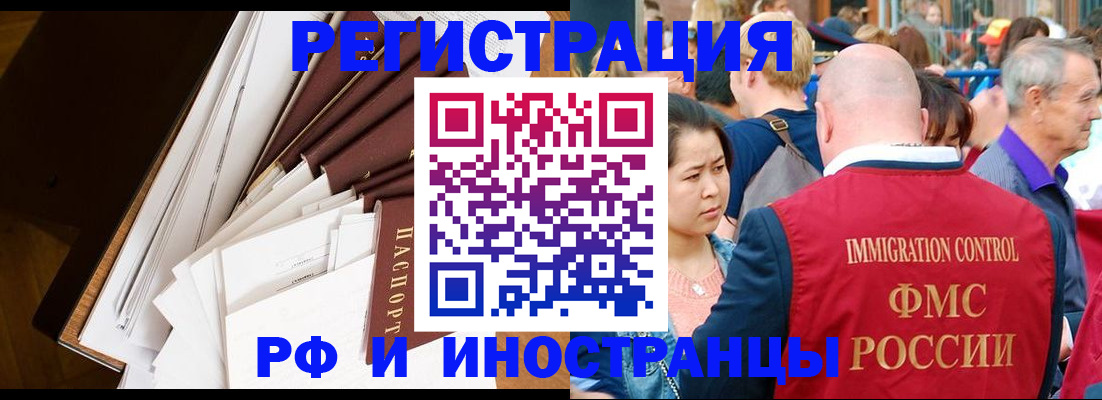 прописка для школы в Джанкое
